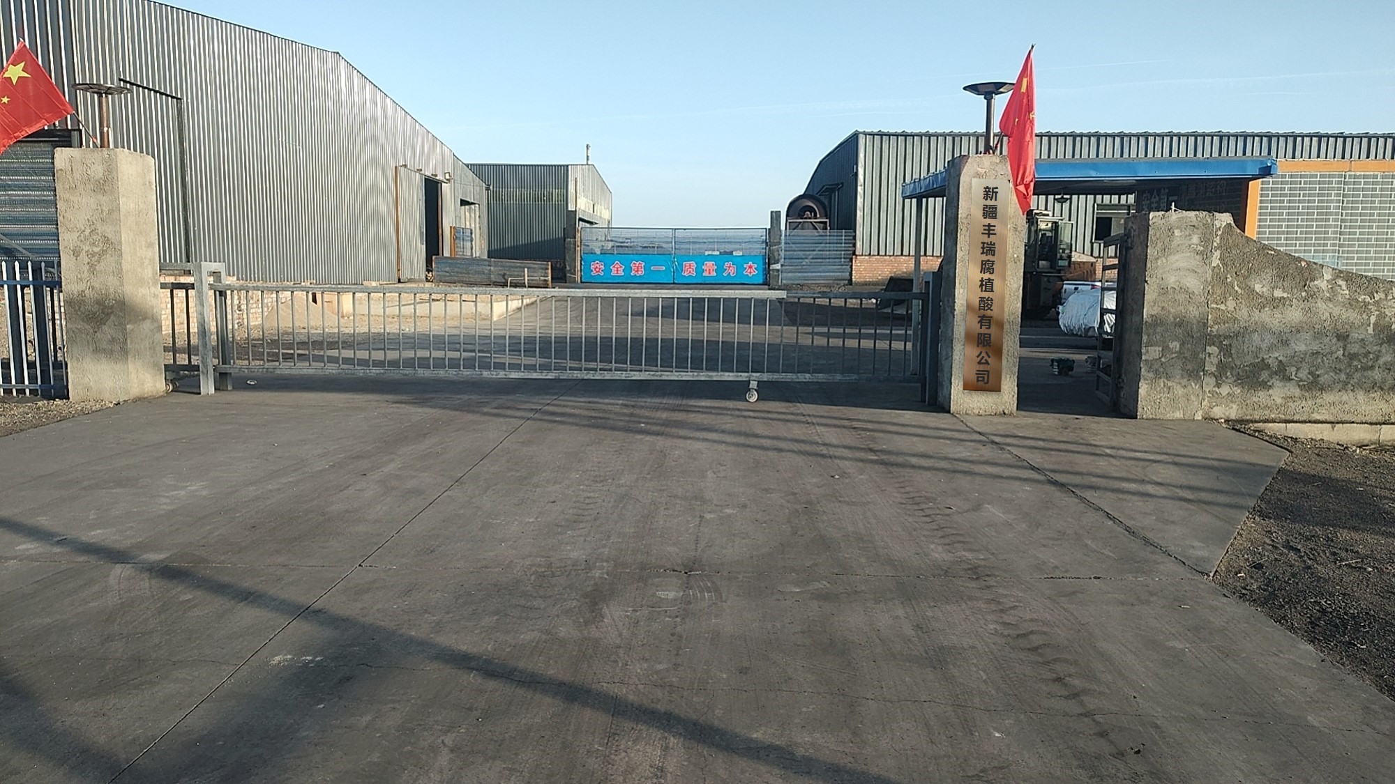 1765355504372769.jpg Xinjiang Fengrui 大门.jpg